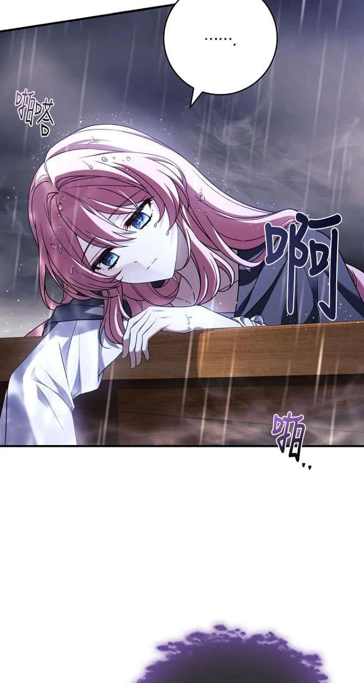 已关闭痛觉设置 - 第40话 - 第15张图