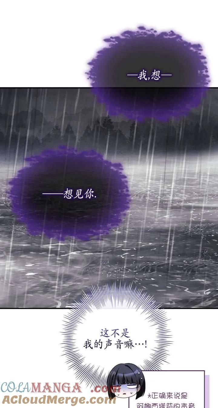 已关闭痛觉设置 - 第40话 - 第17张图