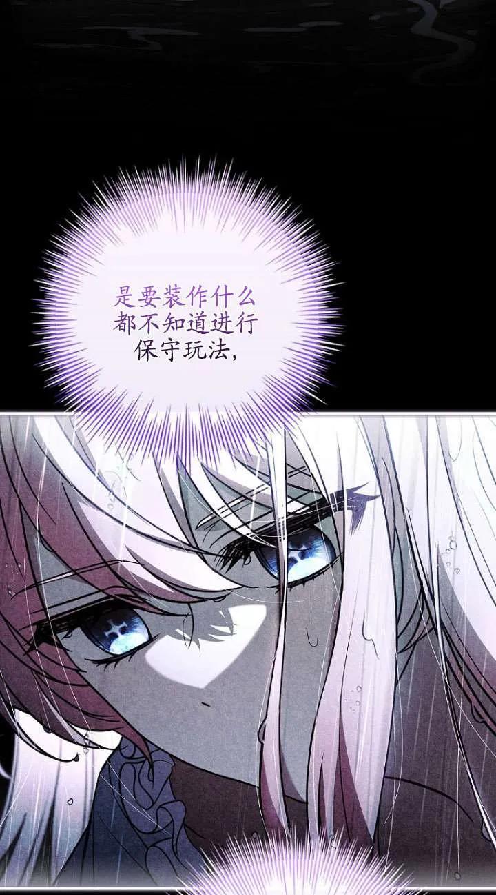 已关闭痛觉设置 - 第40话 - 第26张图