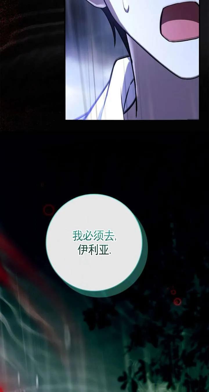 已关闭痛觉设置 - 第40话 - 第2张图