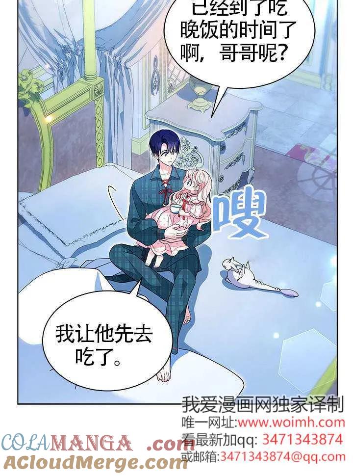 我拒绝了宠爱，为什么还要执着啊 第40话 第37页