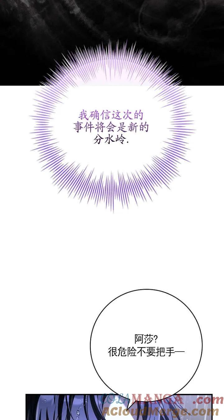 已关闭痛觉设置 - 第40话 - 第21张图