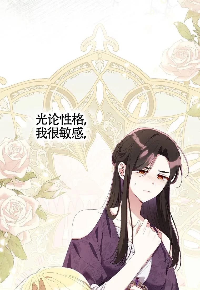 碰巧的救了你但我不负责 - 第40话 - 第4张图