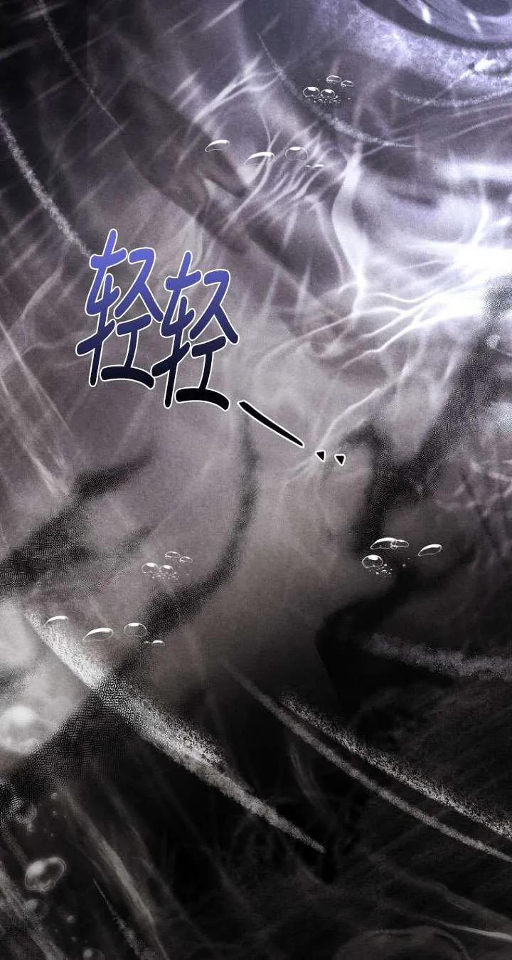 已关闭痛觉设置 - 第40话 - 第20张图