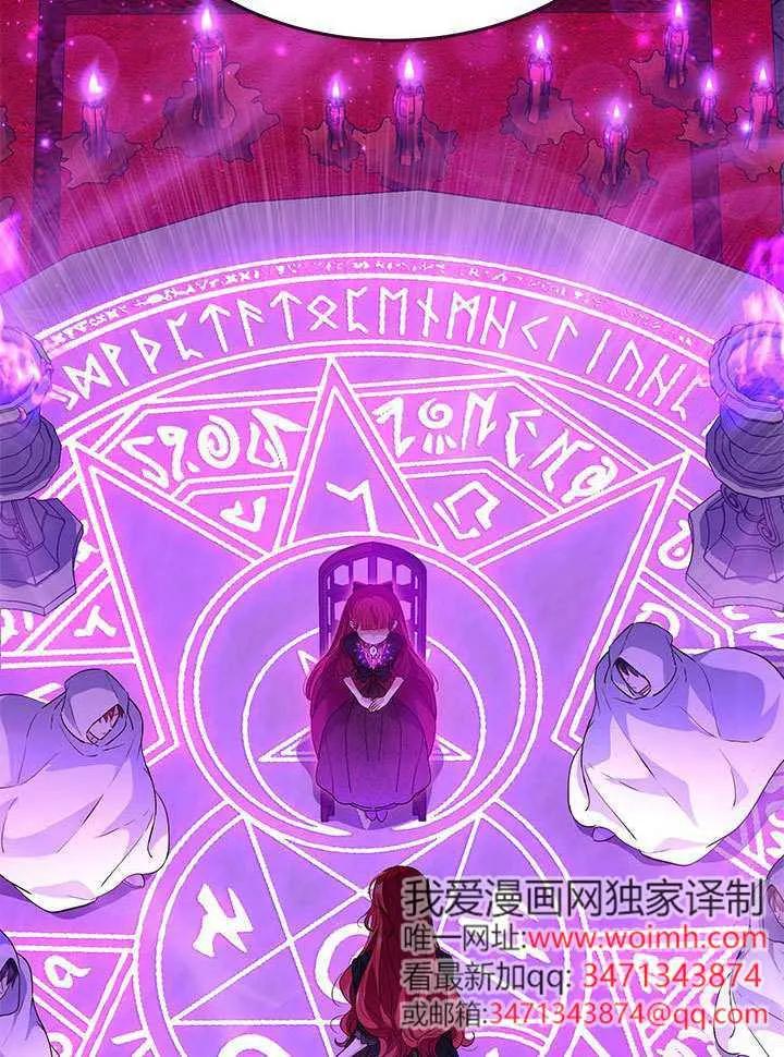 我拒绝了宠爱，为什么还要执着啊 第40话 第82页