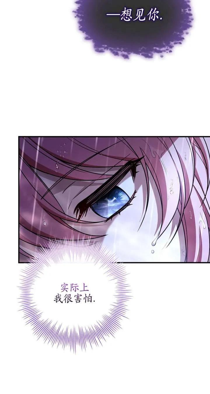 已关闭痛觉设置 - 第40话 - 第16张图