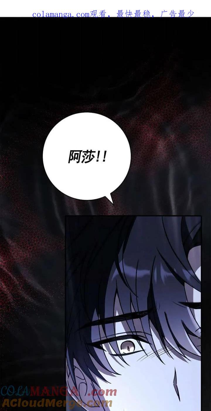 已关闭痛觉设置 - 第40话 - 第1张图