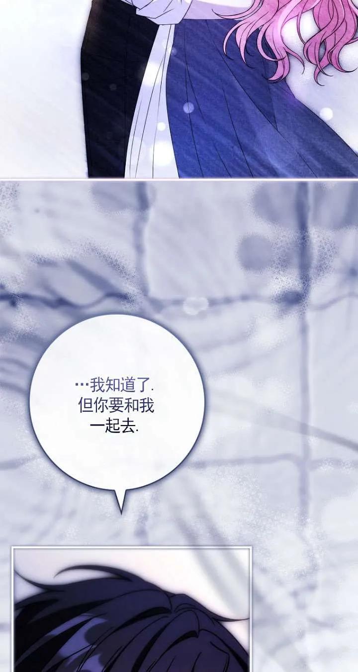 已关闭痛觉设置 - 第40话 - 第6张图