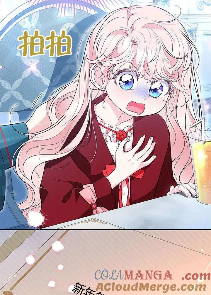 我拒绝了宠爱，为什么还要执着啊 第40话 第101页