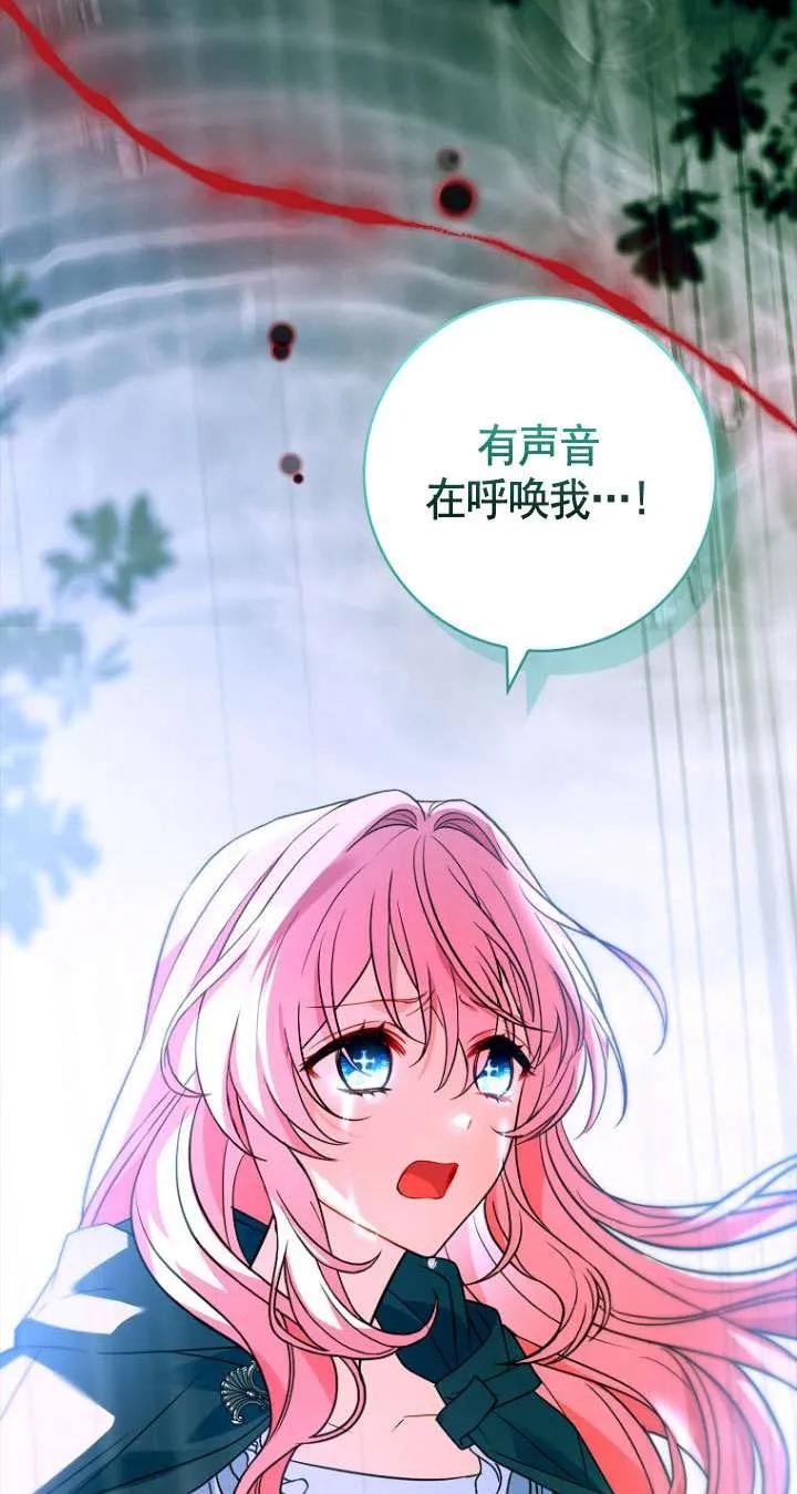 已关闭痛觉设置 - 第40话 - 第3张图