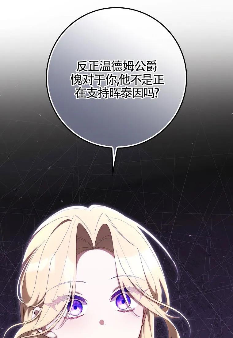 碰巧的救了你但我不负责 - 第40话 - 第10张图