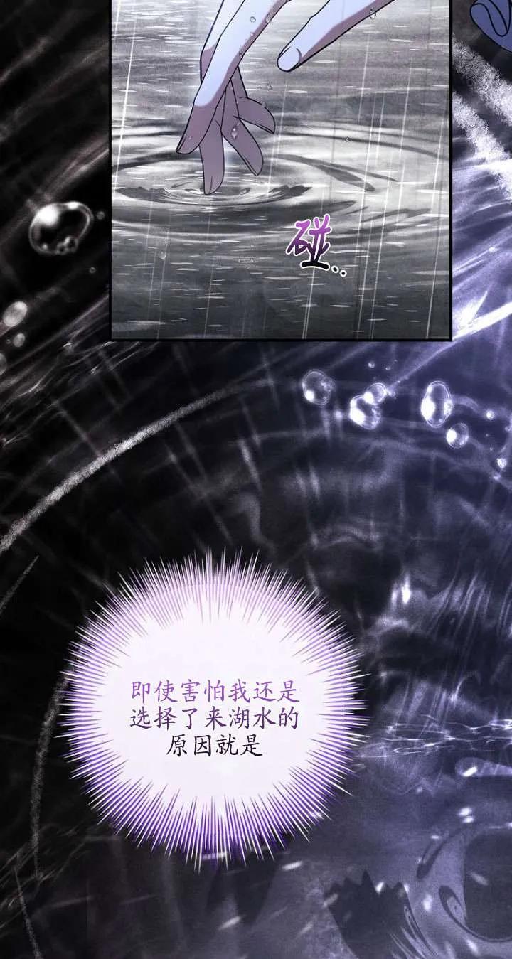 已关闭痛觉设置 - 第40话 - 第19张图