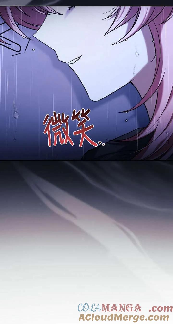 已关闭痛觉设置 - 第40话 - 第9张图