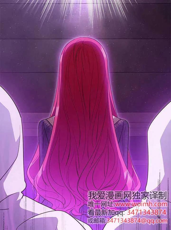 我拒绝了宠爱，为什么还要执着啊 第40话 第87页