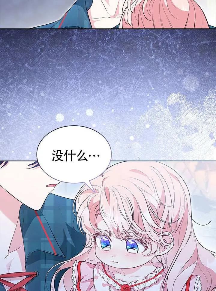 我拒绝了宠爱，为什么还要执着啊 第40话 第39页