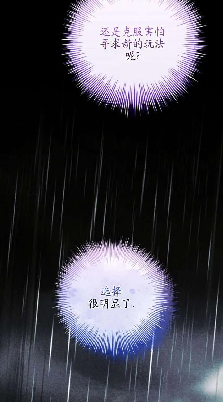 已关闭痛觉设置 - 第40话 - 第27张图