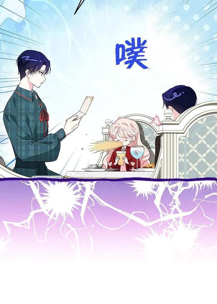 我拒绝了宠爱，为什么还要执着啊 第40话 第98页