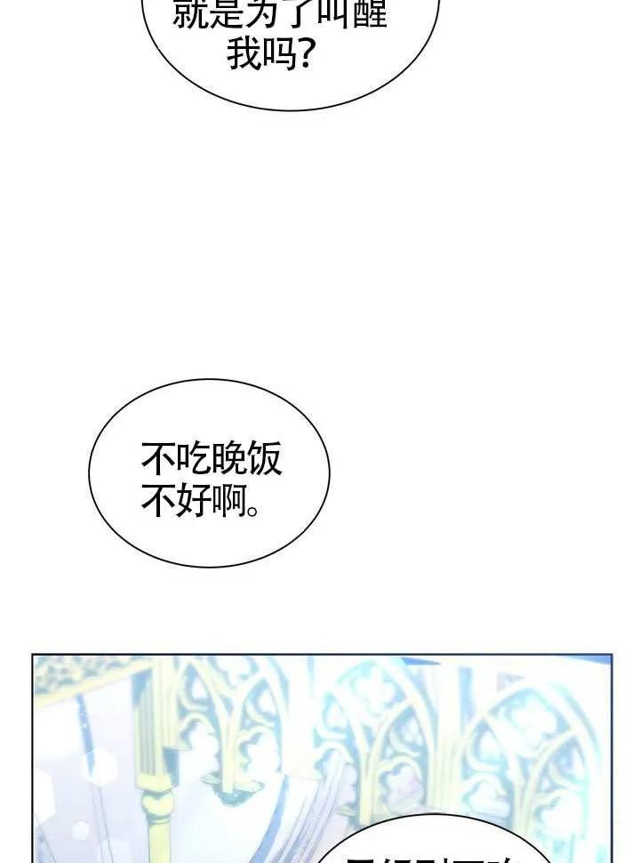 我拒绝了宠爱，为什么还要执着啊 第40话 第36页