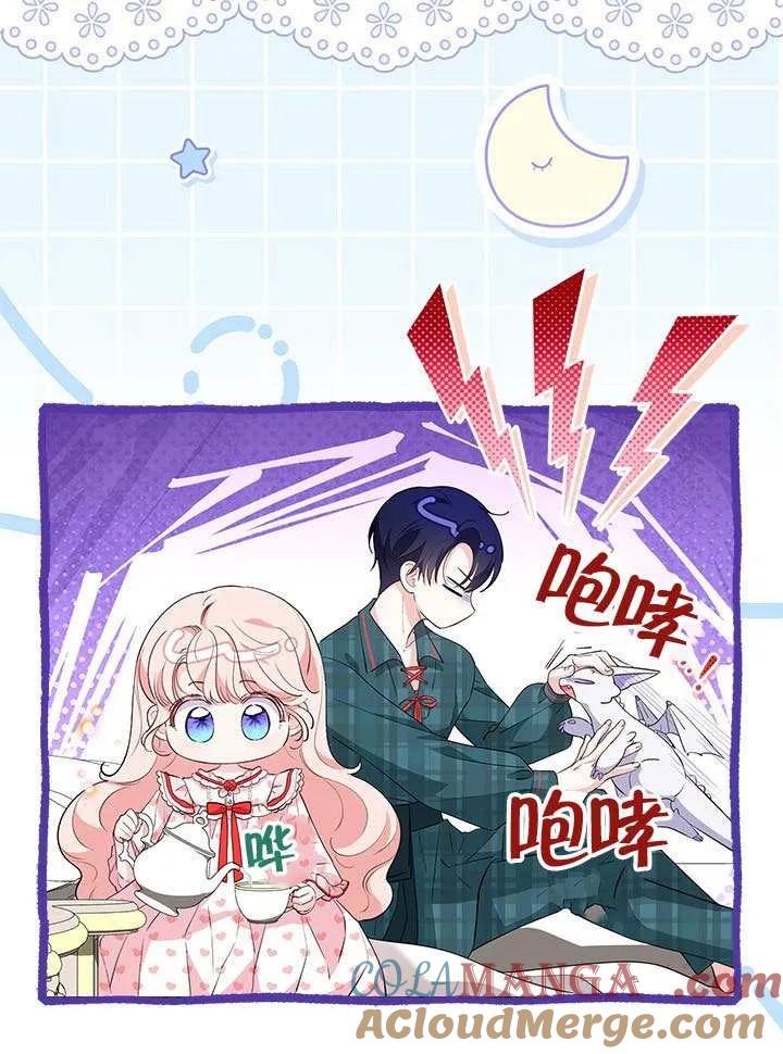 我拒绝了宠爱，为什么还要执着啊 第40话 第33页