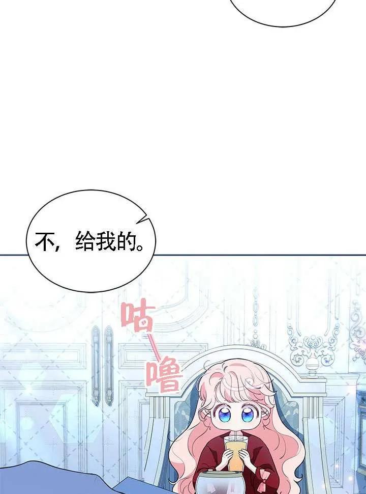 我拒绝了宠爱，为什么还要执着啊 第40话 第96页
