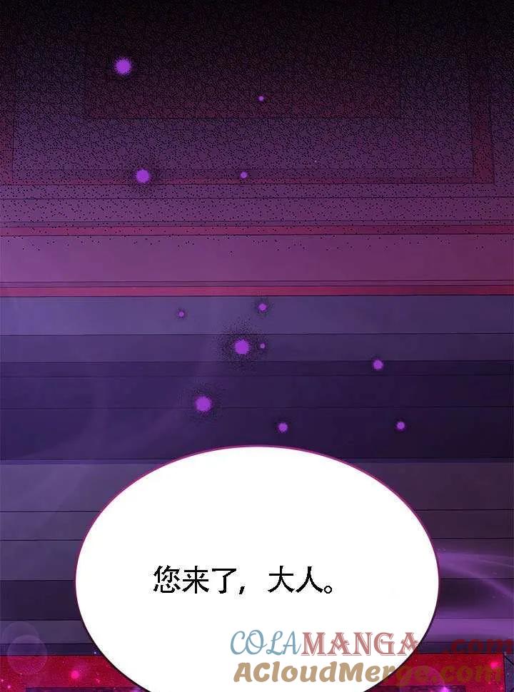 我拒绝了宠爱，为什么还要执着啊 第40话 第81页