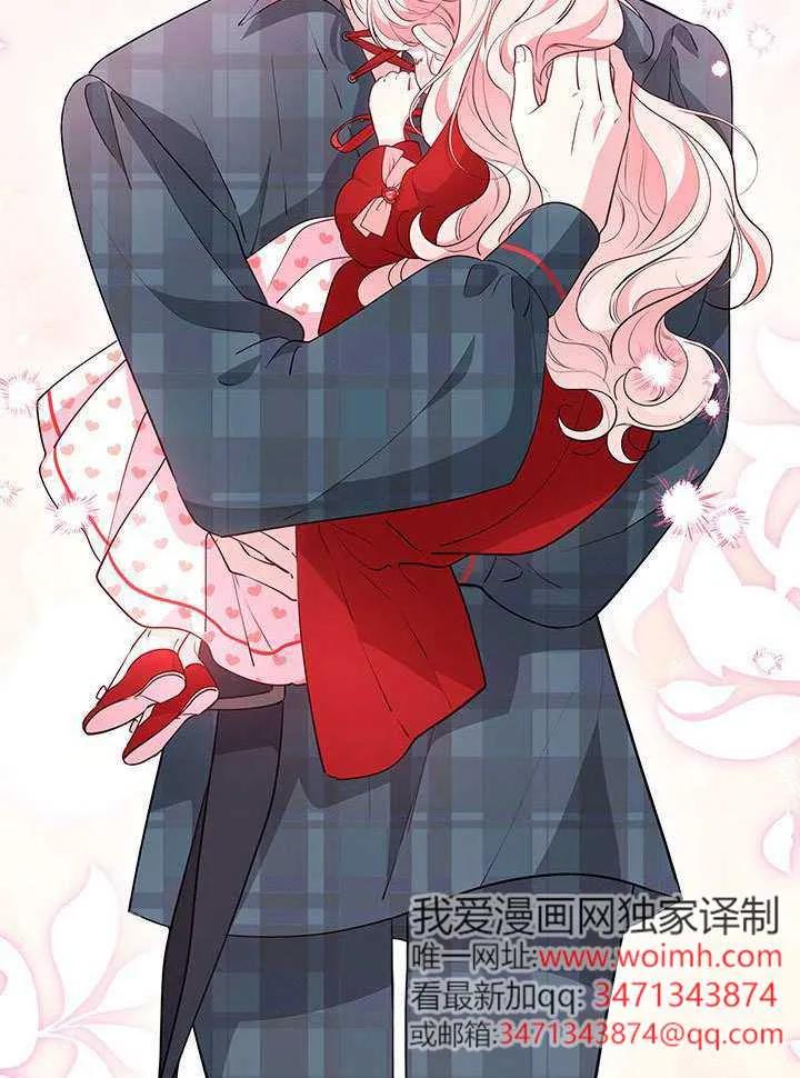 我拒绝了宠爱，为什么还要执着啊 第40话 第74页