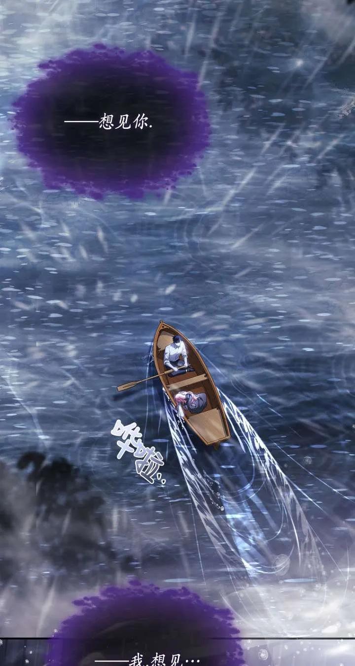 已关闭痛觉设置 - 第40话 - 第12张图