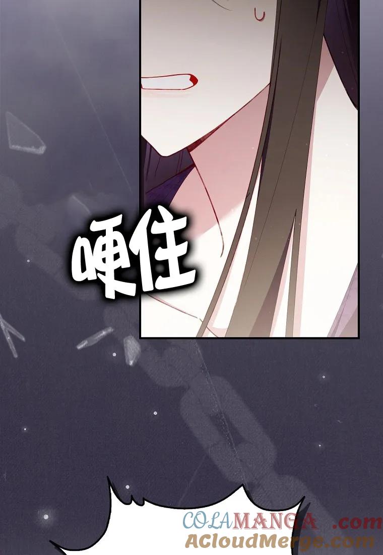 碰巧的救了你但我不负责 - 第40话 - 第13张图