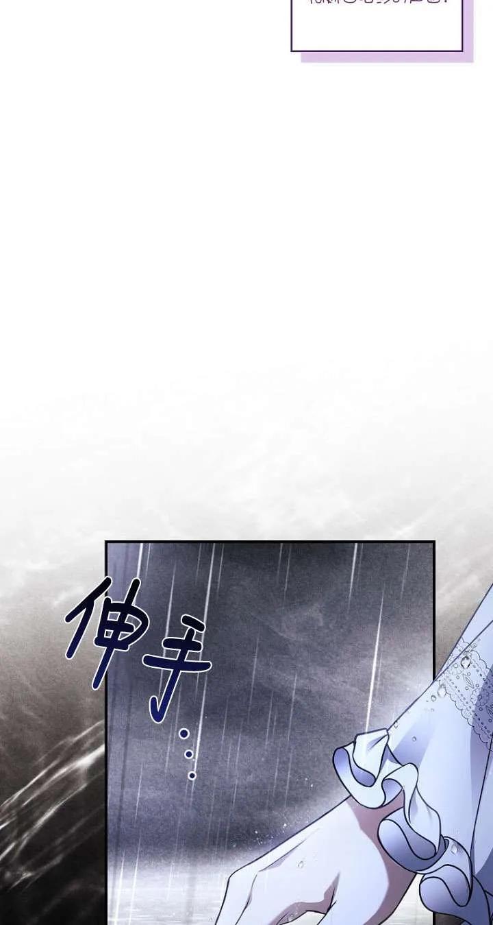 已关闭痛觉设置 - 第40话 - 第18张图