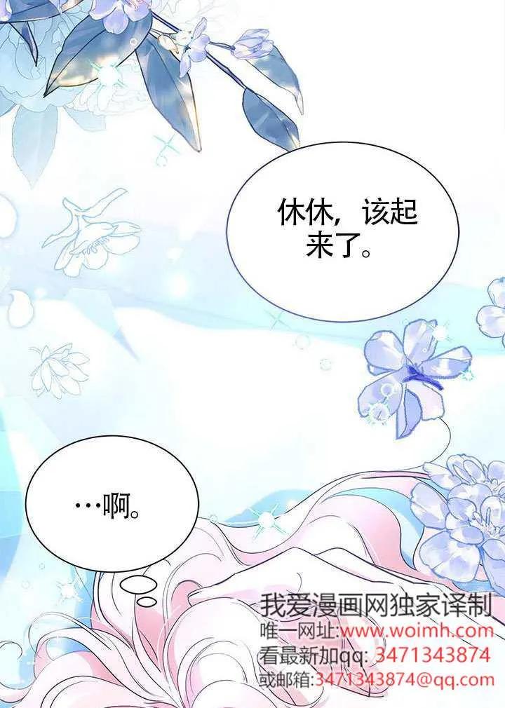 我拒绝了宠爱，为什么还要执着啊 第40话 第22页