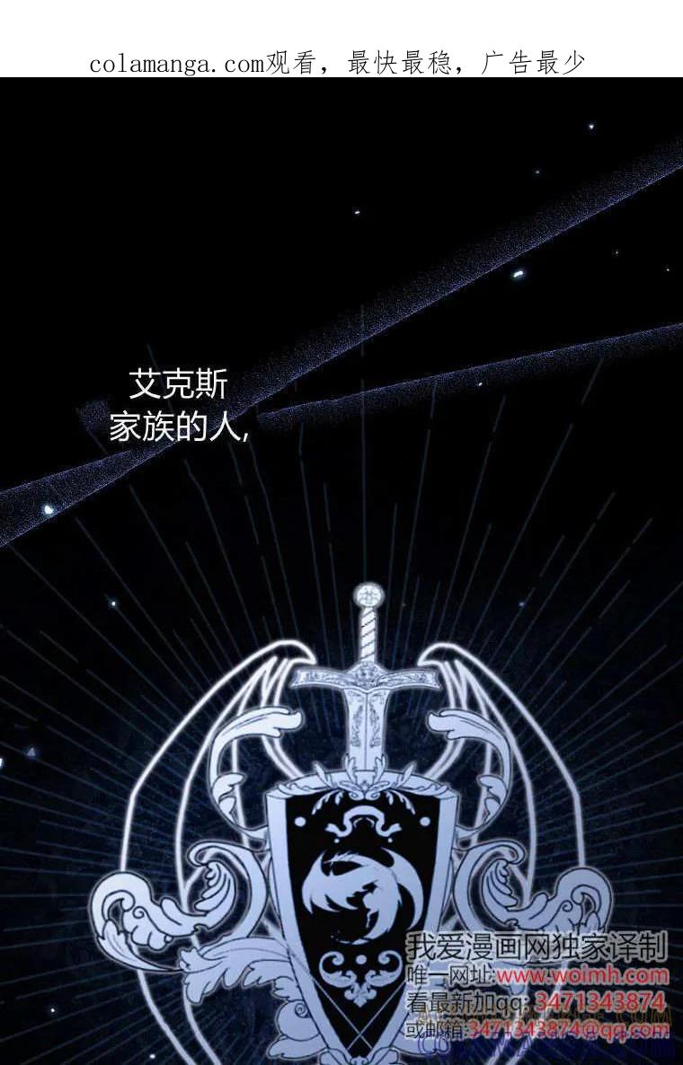 碰巧的救了你但我不负责 - 第41话 - 第1张图