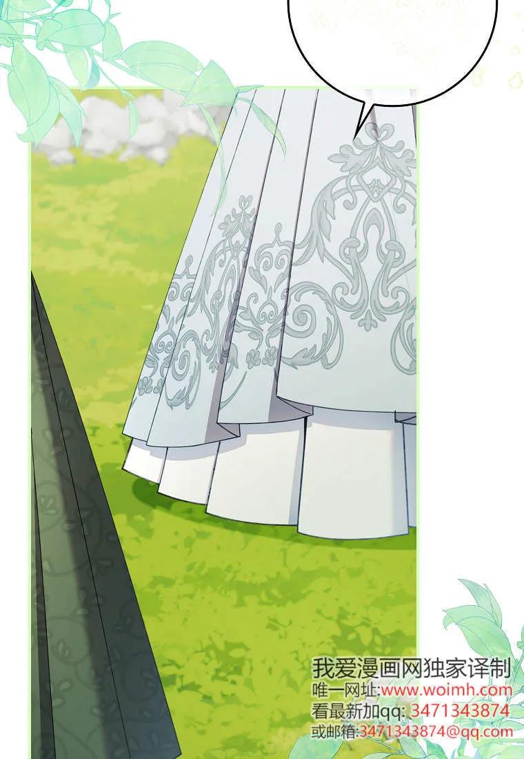 碰巧的救了你但我不负责 - 第41话 - 第7张图