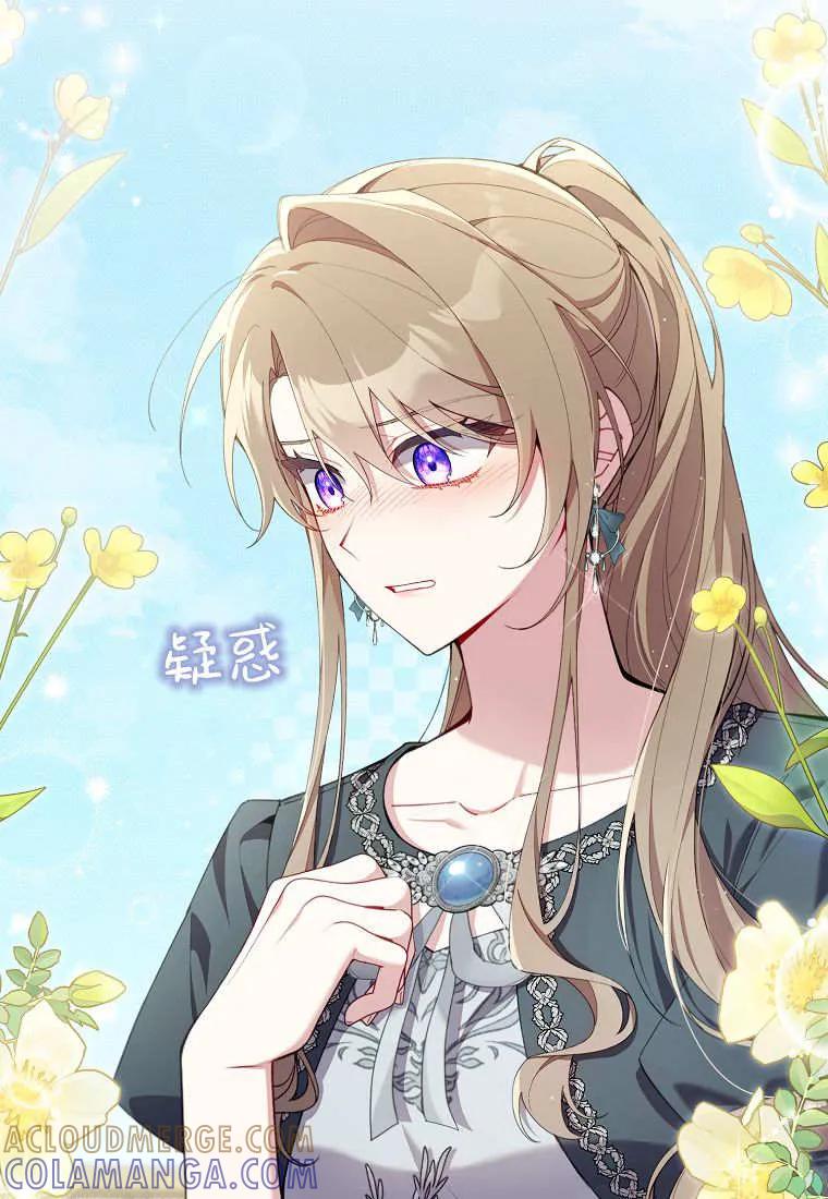 碰巧的救了你但我不负责 - 第41话 - 第9张图