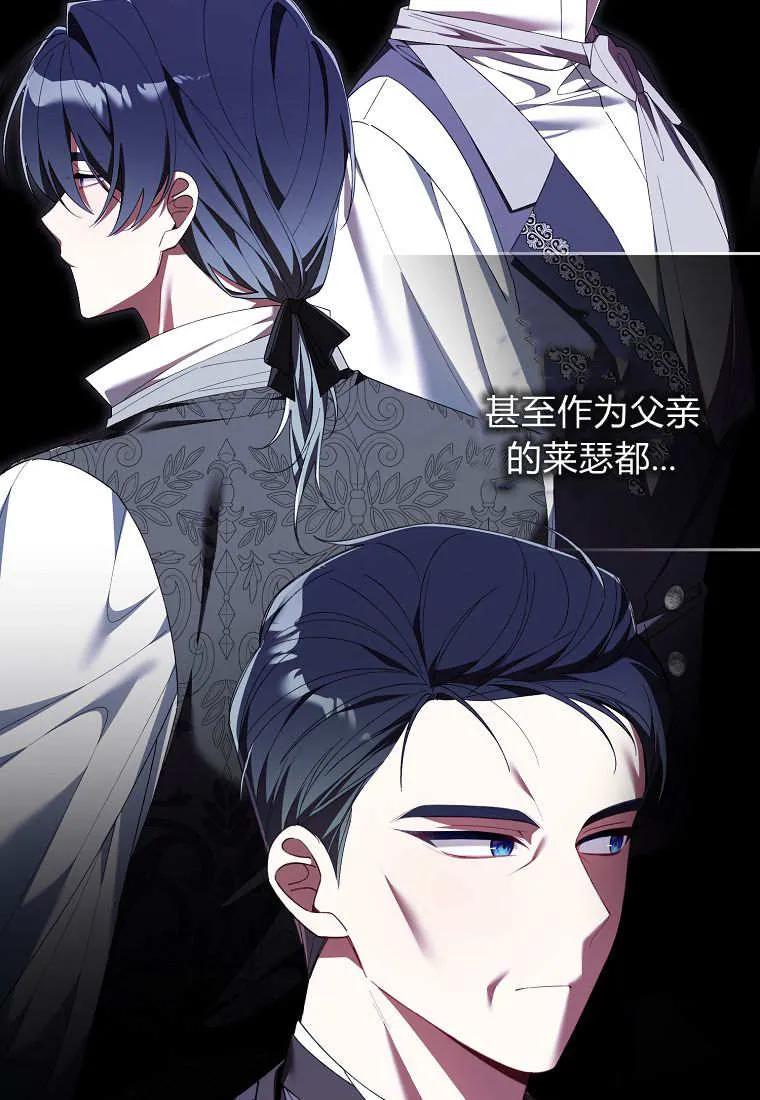 碰巧的救了你但我不负责 - 第41话 - 第3张图