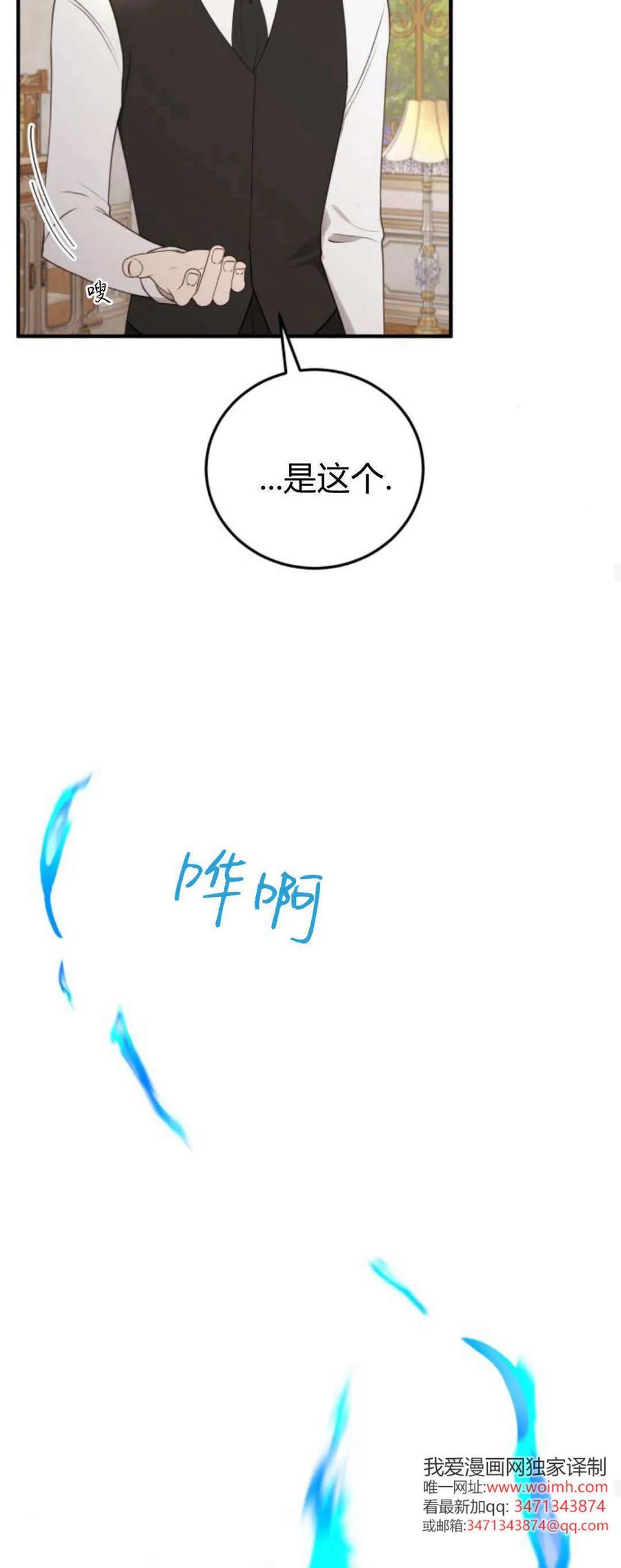 恶女只想安静地生活！ - 第43话 - 第47张图