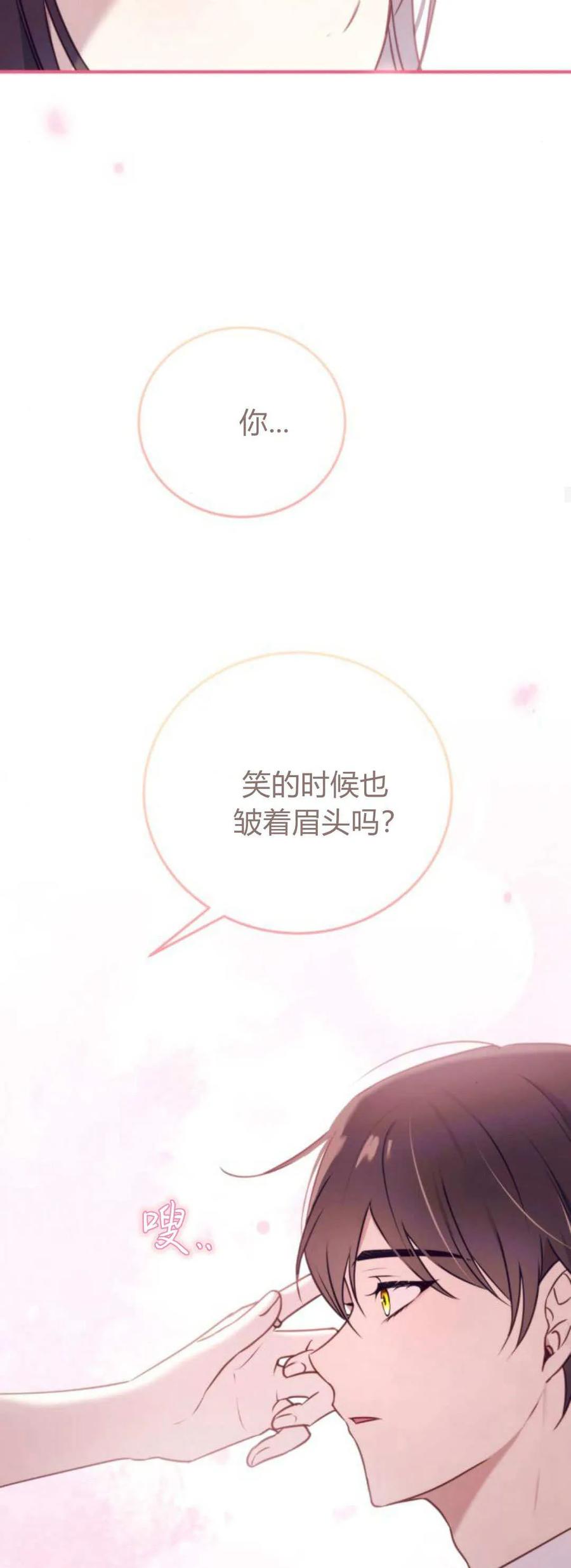 恶女只想安静地生活！ - 第43话 - 第38张图