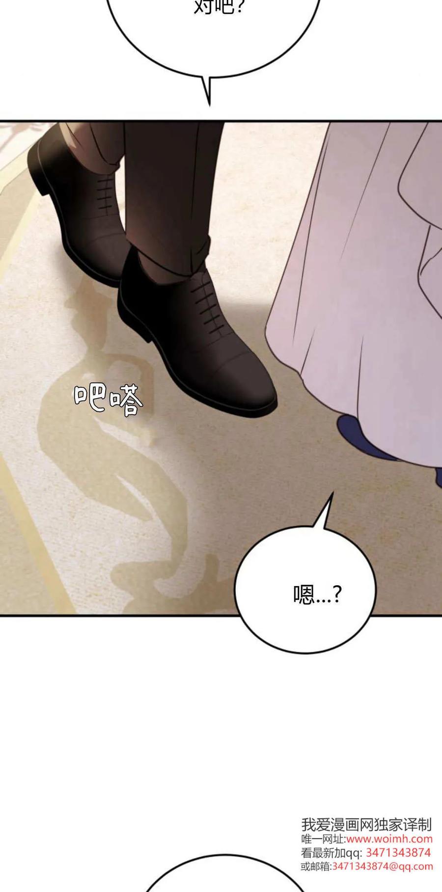 恶女只想安静地生活！ - 第43话 - 第56张图