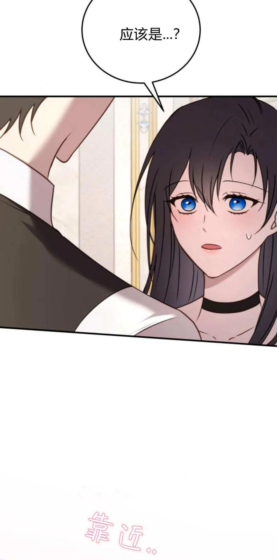 恶女只想安静地生活！ - 第43话 - 第57张图