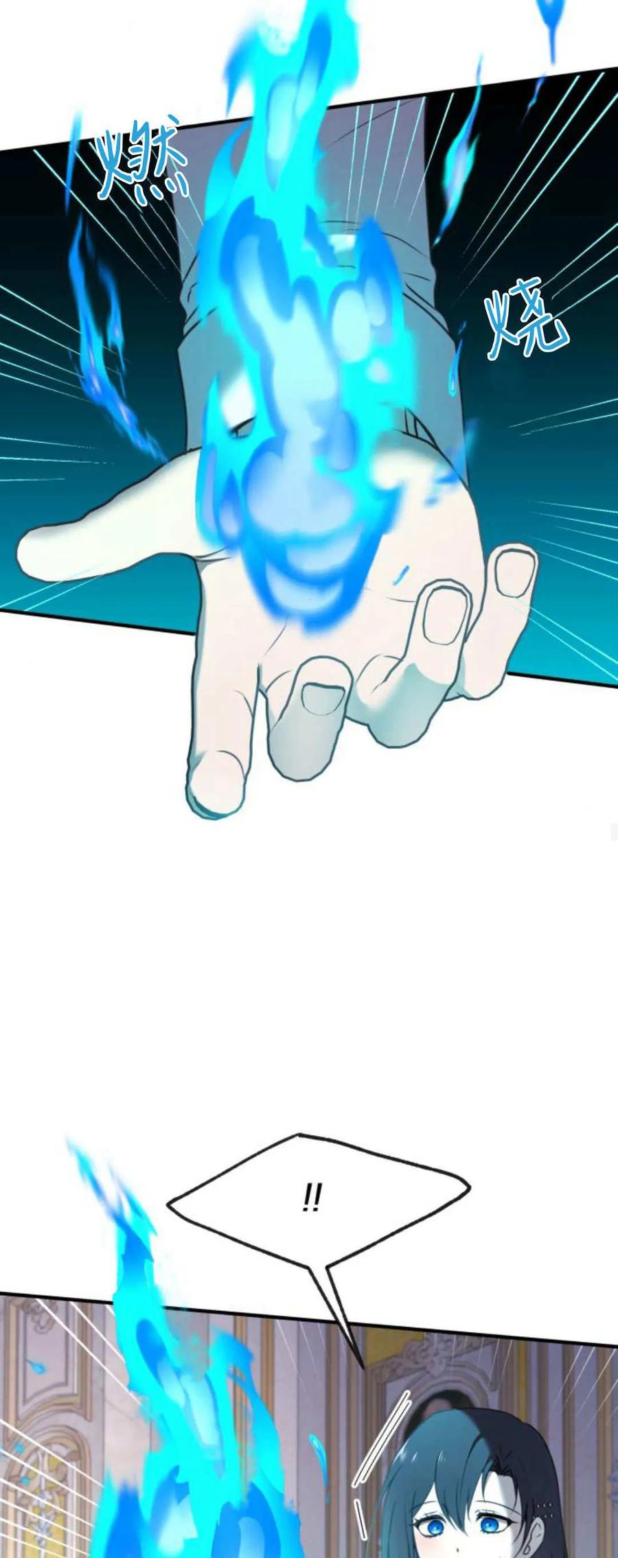 恶女只想安静地生活！ - 第43话 - 第48张图