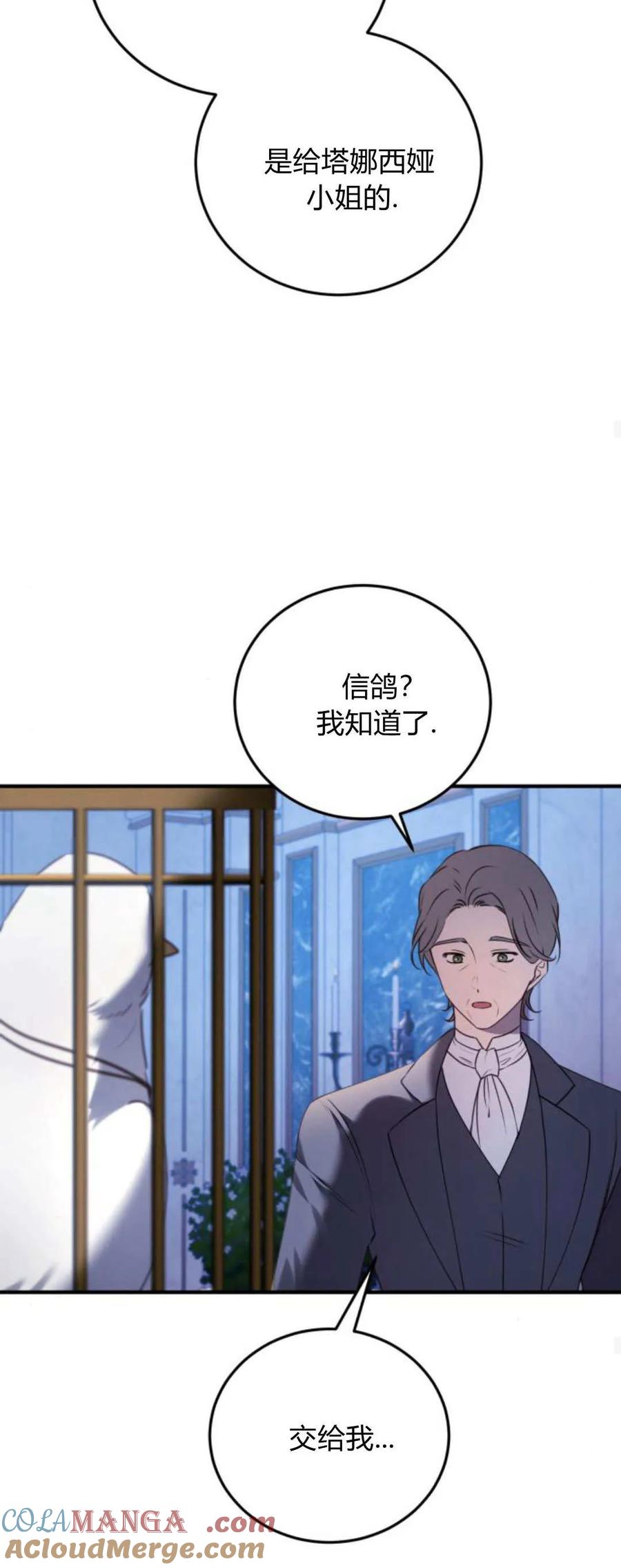 恶女只想安静地生活！ - 第43话 - 第43张图