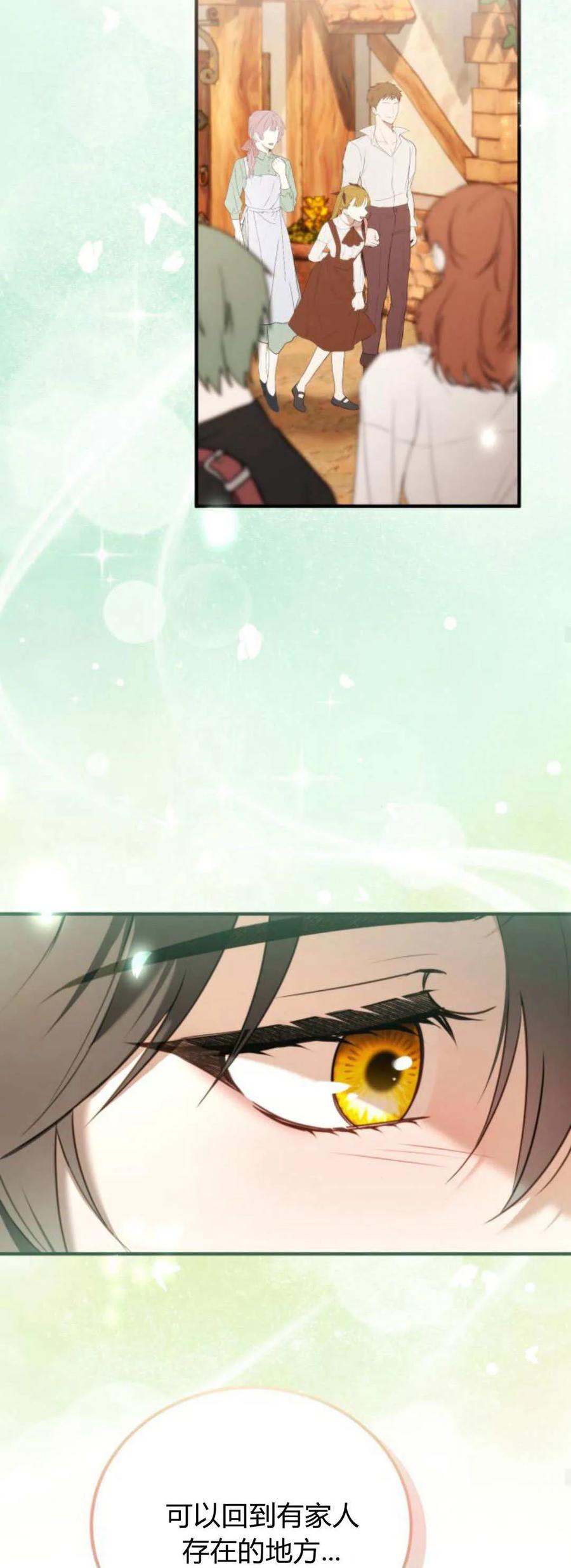 恶女只想安静地生活！ - 第43话 - 第32张图