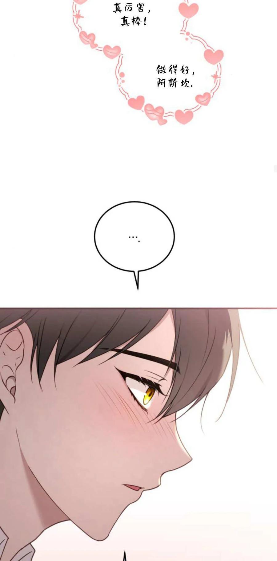 恶女只想安静地生活！ - 第43话 - 第53张图