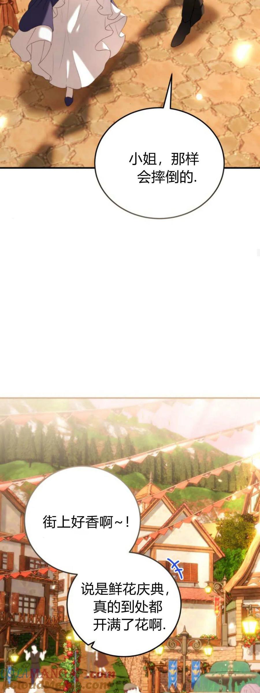 恶女只想安静地生活！ - 第43话 - 第19张图