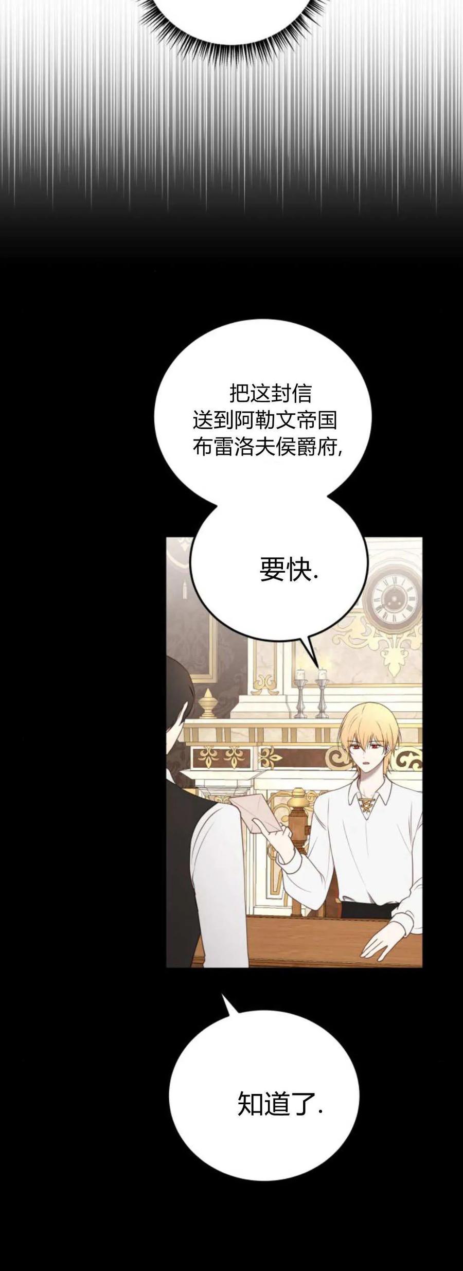 恶女只想安静地生活！ - 第43话 - 第3张图