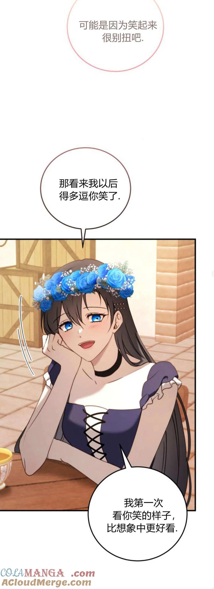 恶女只想安静地生活！ - 第43话 - 第40张图