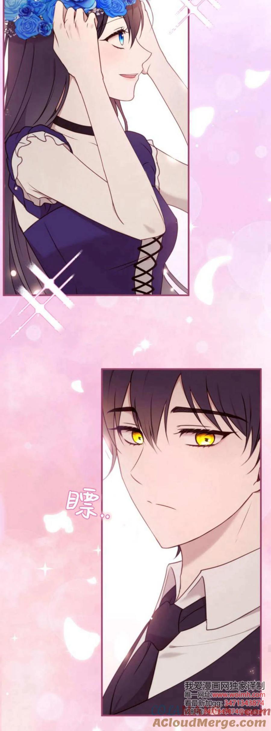 恶女只想安静地生活！ - 第43话 - 第22张图