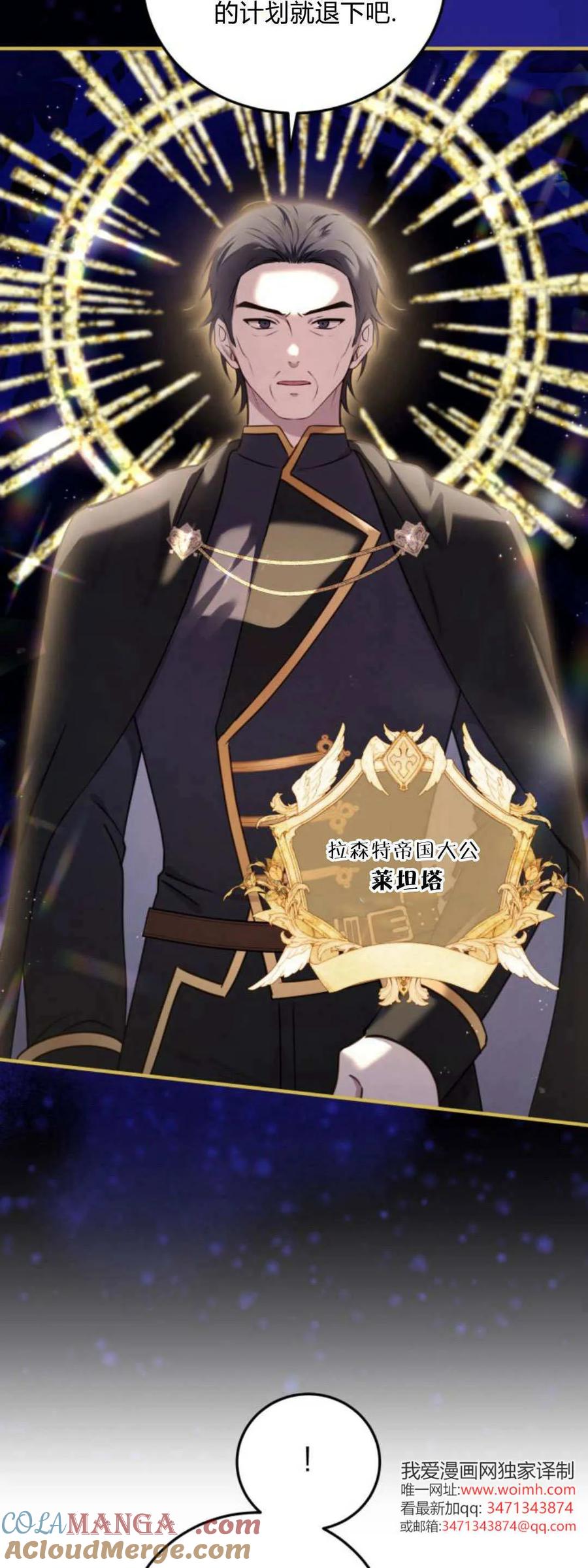 恶女只想安静地生活！ - 第43话 - 第13张图