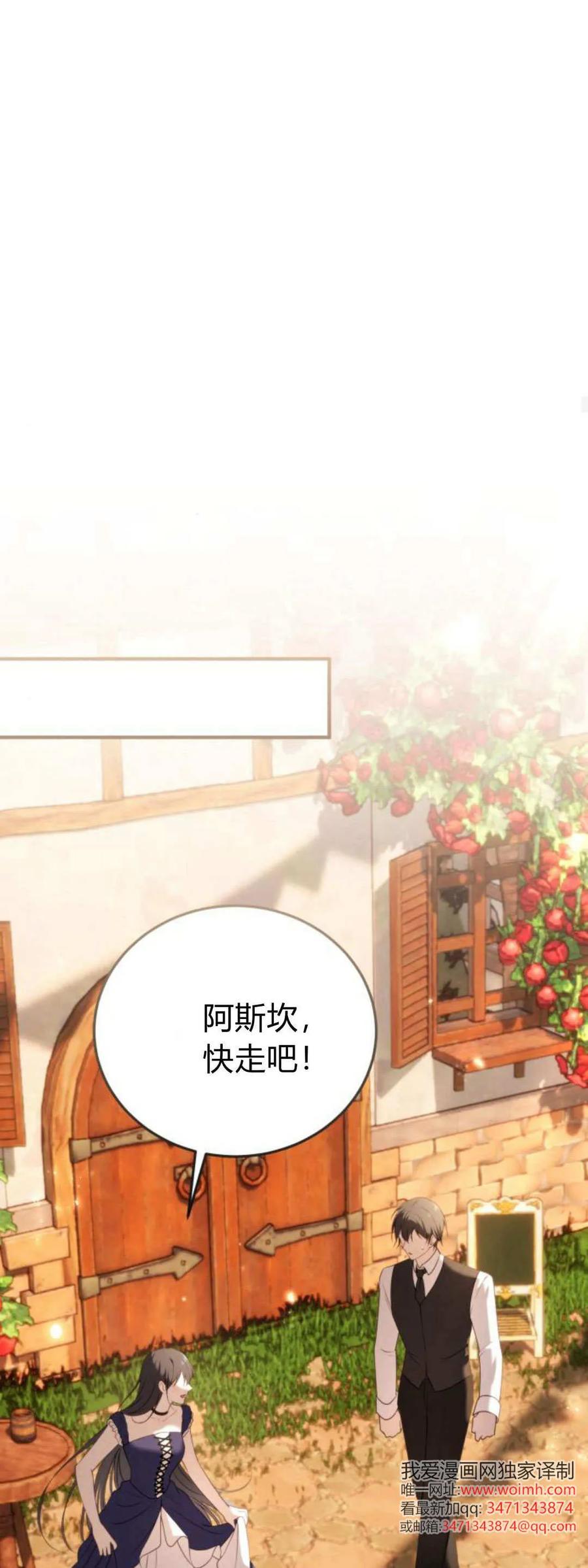 恶女只想安静地生活！ - 第43话 - 第18张图