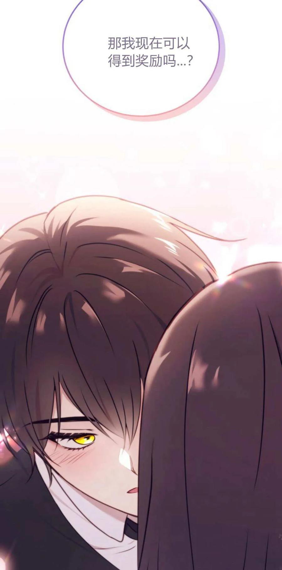 恶女只想安静地生活！ - 第43话 - 第59张图