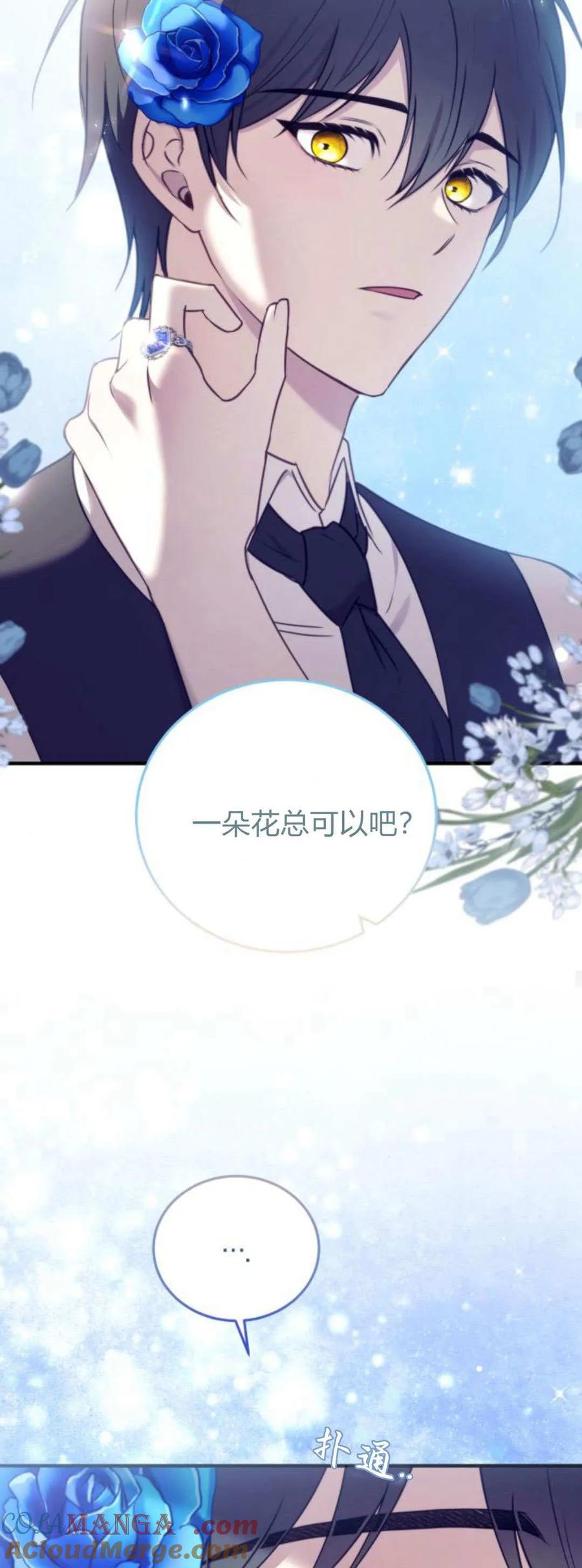 恶女只想安静地生活！ - 第43话 - 第25张图